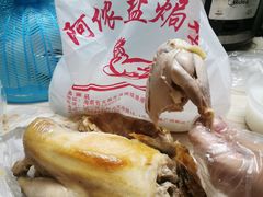 -阿侬盐焗鸡(清澜店)