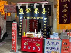 -南市食品街