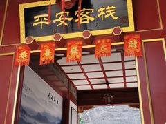 -遥桥古堡