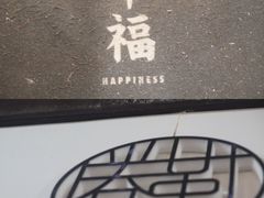 -兰边碗(鼓楼店)