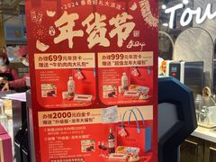-TOUCH泰奇(宝杨宝龙广场店)