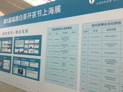 -上海跨国采购会展中心