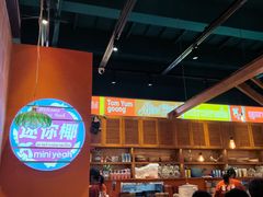 -迷你椰·泰式大排档(观前街店)