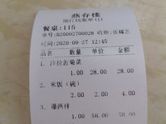 -燕春楼(海河华鼎店)