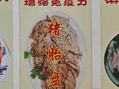 -华哥新鲜猪精品美食