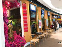 -觅山云南菜(泊富ICITY店)