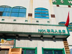 -牧马人奶茶馆(乌兰察布总店)