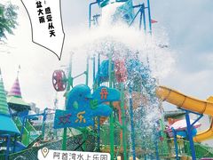 -阿酋湾水上乐园