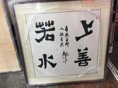 -宸宸画框裱画配框工厂店(莘庄店)