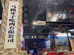 -马路牙子烧烤音乐酒馆(望京店)