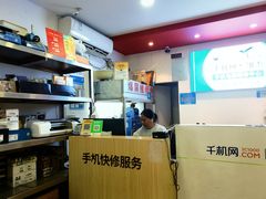 -千机网·翎杰手机电脑维修中心(上海海阳路店)