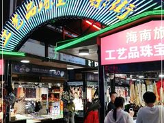 -解放路步行街                