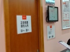 -爱康国宾体检中心(建国门分院)