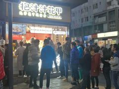 门面-降龙爪爪(建设路1店)