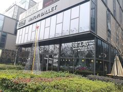 -麦田工坊(月湖店)