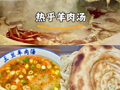 -龙门李家三旦羊肉汤馆