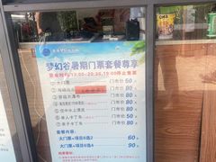 -周震馄饨(雅达阳羡溪山店)