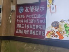 -台北风味(第一家快餐)