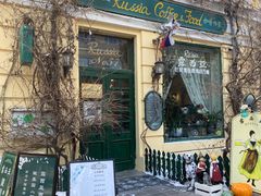 -露西亚咖啡西餐厅(哈尔滨俄侨纪念馆店)