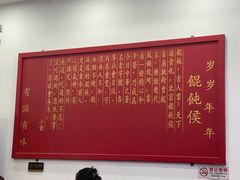 -馄饨侯(前门店)