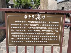 -戚继光故里