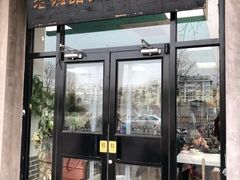 门面-老磁器口豆汁店(天坛店)
