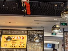 -潮界(虹桥新天地店)