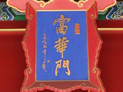 -中国紫檀博物馆