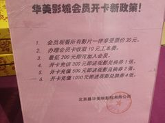 -华美国际影城(旧宫永辉店)