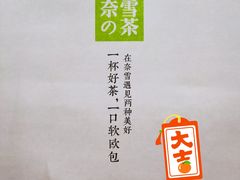 -奈雪的茶(振华商厦店)