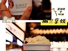 -茶颜悦色(长郡步行街口店)