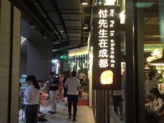 门面-付掌柜在成都·热炒砂锅集(金禾店)