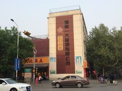 -一大糕点(纬六路店)
