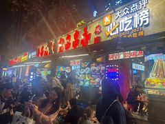 -钢管厂歆瑞源油卤串串香(春熙路太古里店)