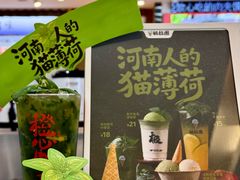 -极拉图·现制冰淇淋(大卫城店)