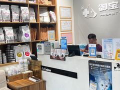 -御宝贝24h宠物医院·转诊中心·CT核磁血透中心(厦门总院)