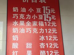 -二姐刨冰