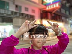 -文辉墨鱼丸大王(铜锣湾渣甸街总店)