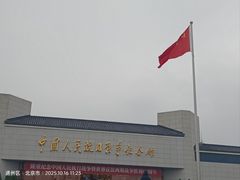 -中国人民抗日战争纪念雕塑园