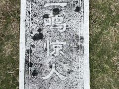 -白鹿洞书院