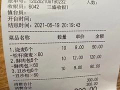-东园小馆·早茶·淮扬小炒(三盛广场店)