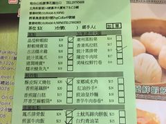 账单-添好运点心专门店(深水埗店)