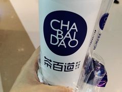 -茶百道(招商花园城店)