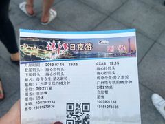 -珠江夜游广州塔·中大码头