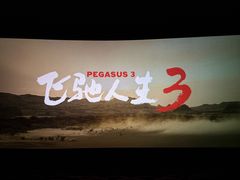 -万达影城(浦西万达广场激光IMAX店)