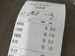 -陈厨(新苑小区店)