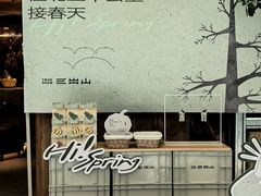 -三出山火锅(南京万象天地店)