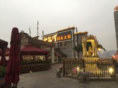 -纸盐河码头火锅(十八梯店)