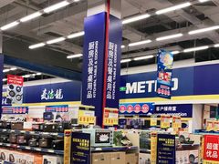 -麦德龙(京顺路商场店)