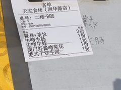 -天宝食坊·啫啫煲大排档(西华路店)